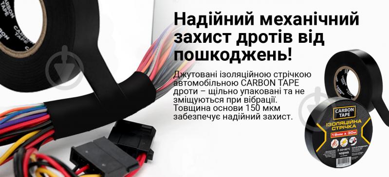 Стрічка ізоляційна CARBON TAPE 19 мм 30 м синій - фото 3