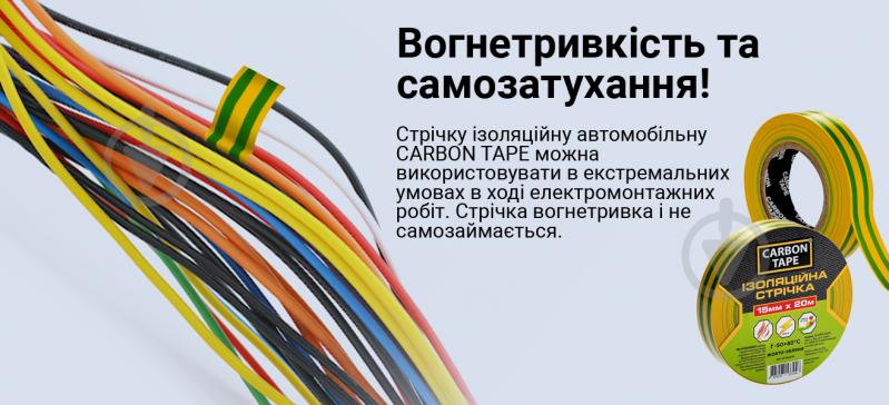 Стрічка ізоляційна CARBON TAPE 19 мм 30 м синій - фото 5