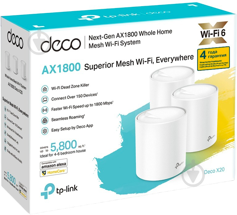 Wi-Fi-система TP-Link Mesh Deco X20(3-pack) - фото 5