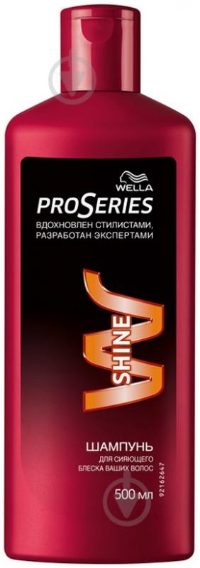 Шампунь Wella ProSeries Чисте сяйво 500 мл - фото 1