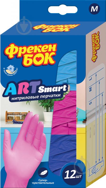 Рукавички нітрилові Фрекен Бок ART Smart 12 шт. міцні р. M мульті - фото 1