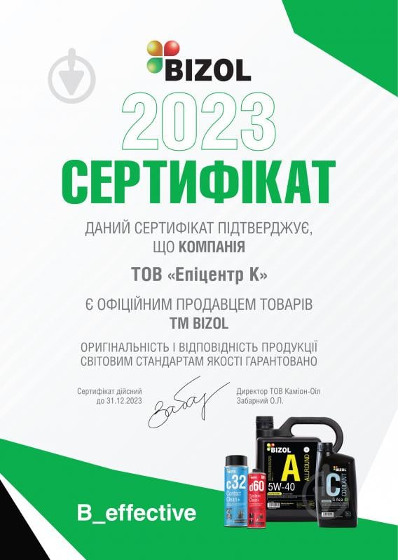 Мастило трансмісійне Bizol Technology Gear Oil GL5 80W-90 1 л(B87010) - фото 2