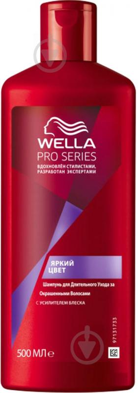 Шампунь Wella ProSeries Яскравий колір 500 мл - фото 1