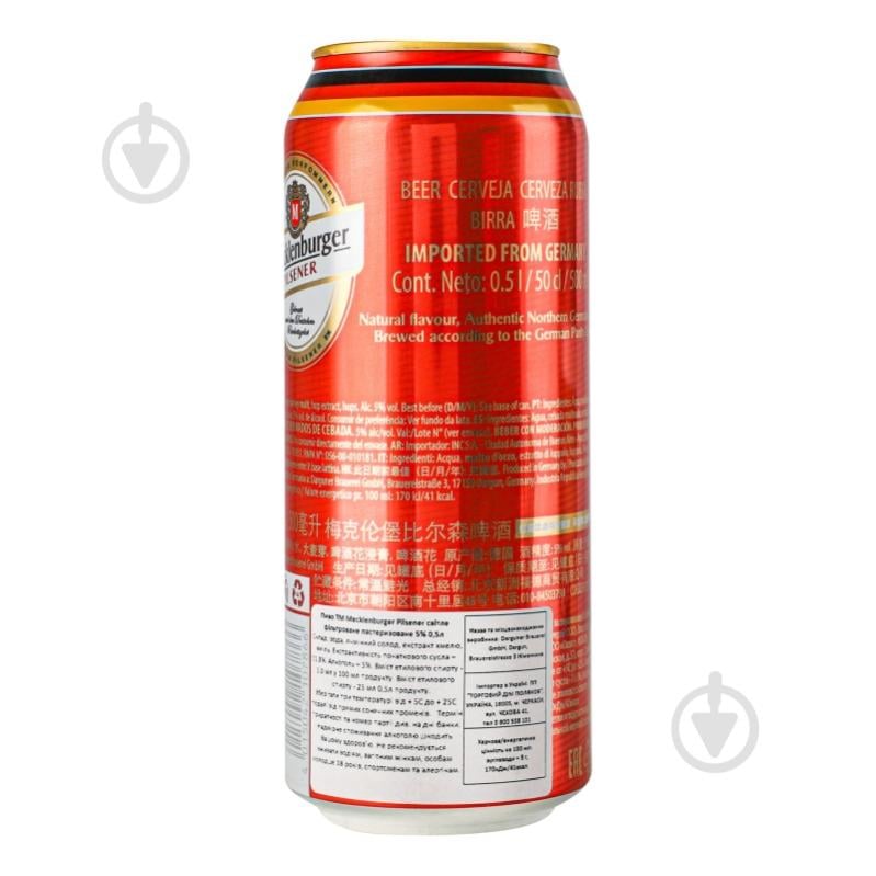 Пиво Mecklenburger Pilsner светлое 0,5 л - фото 4