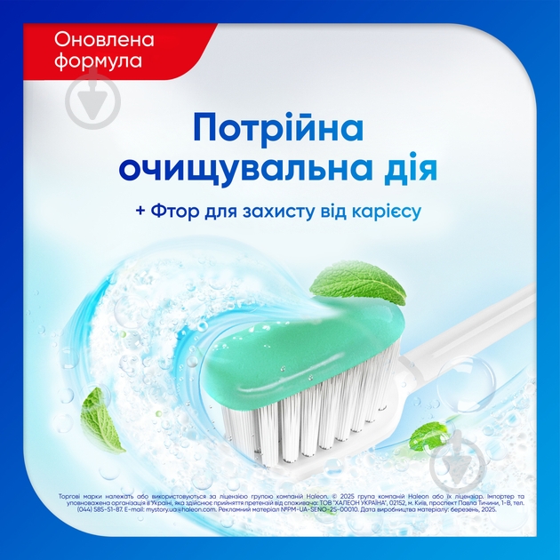 Зубная паста Sensodyne Fluoride Фтор 75 мл - фото 2 Зубная паста Sensodyne Fluoride Фтор 75 мл - фото 2