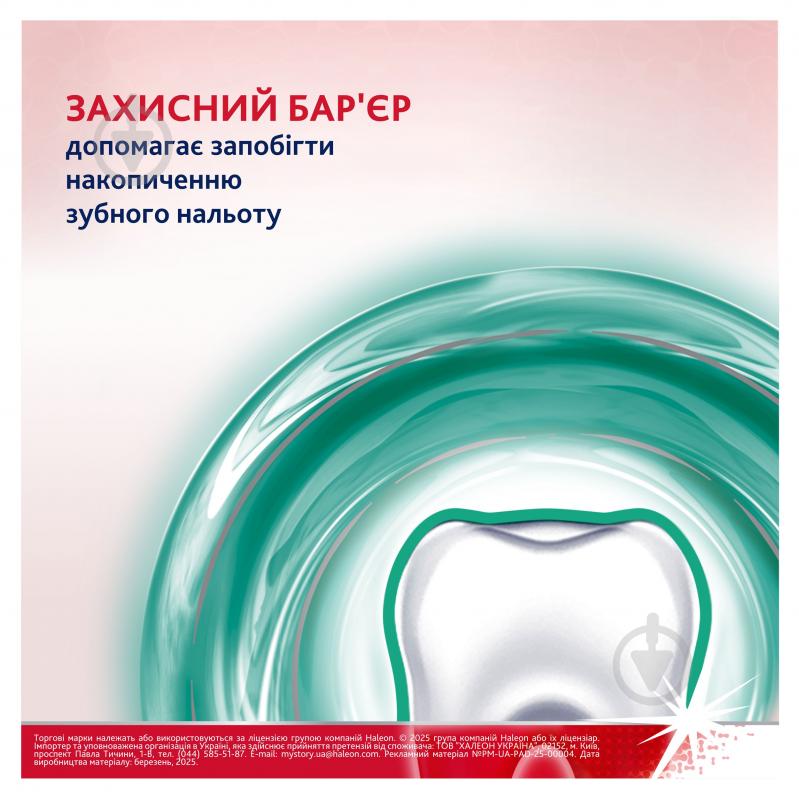 Ополаскиватель для полости рта Parodontax Активная Защита десен Свежая Мята 500 мл - фото 3