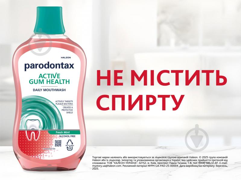 Ополаскиватель для полости рта Parodontax Активная Защита десен Свежая Мята 500 мл - фото 7