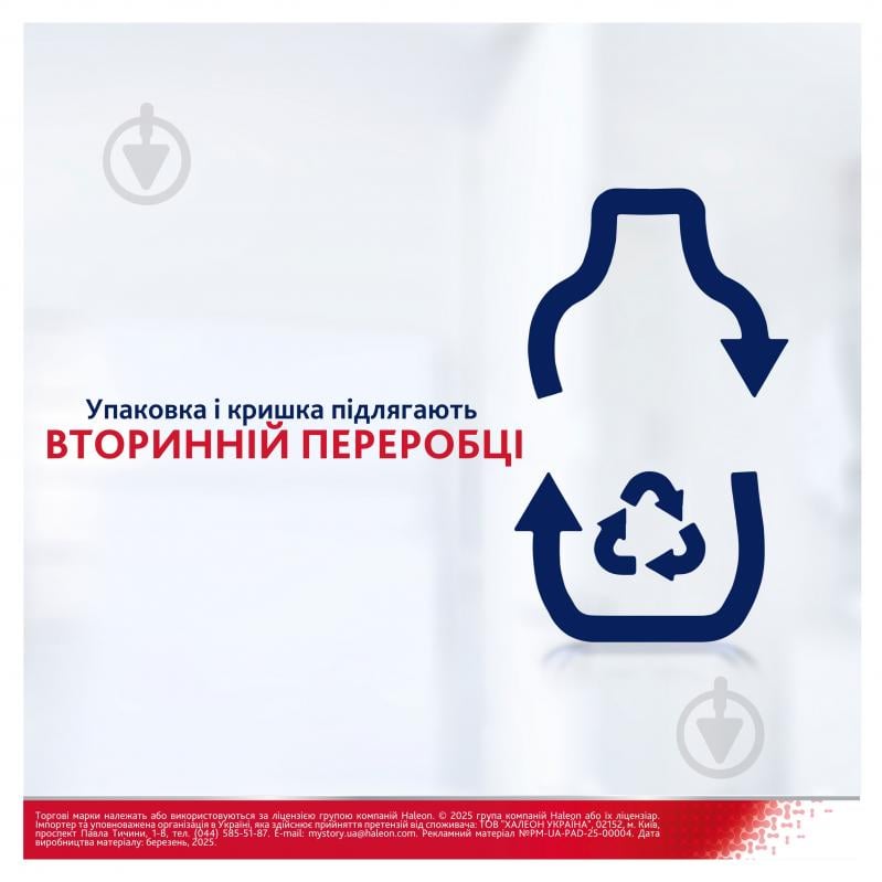 Ополаскиватель для полости рта Parodontax Активная Защита десен Свежая Мята 500 мл - фото 8