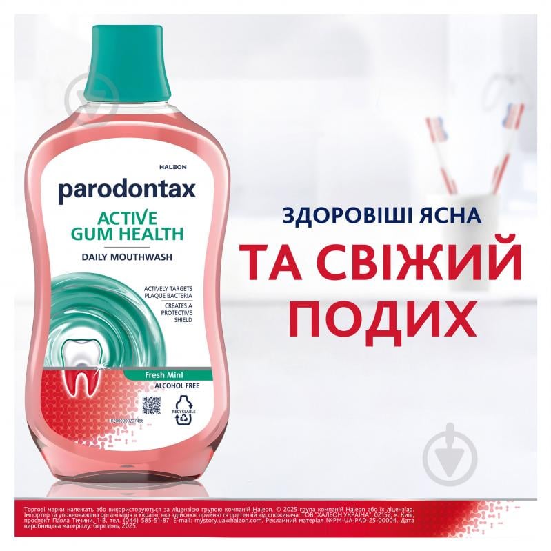 Ополаскиватель для полости рта Parodontax Активная Защита десен Свежая Мята 500 мл - фото 6