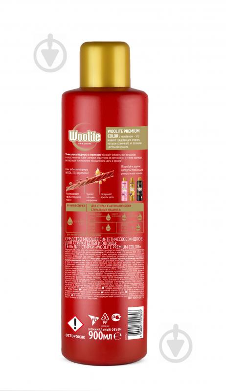 Гель для машинного та ручного прання Woolite Premium Color 0,9 л - фото 2