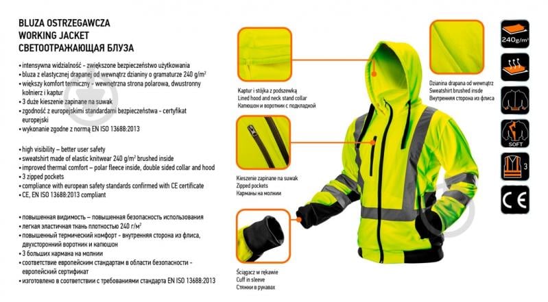 Куртка робоча NEO tools р. M 81-745 жовтий - фото 7