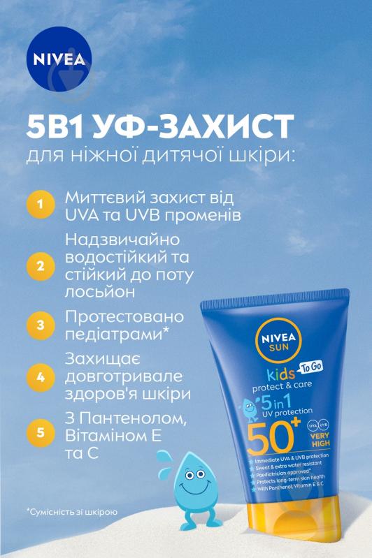 Лосьйон Nivea SUN Kids Захист та догляд SPF 50+ 50 мл - фото 4