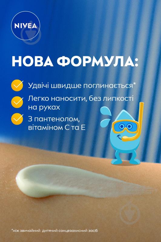 Лосьйон Nivea SUN Kids Захист та догляд SPF 50+ 50 мл - фото 5
