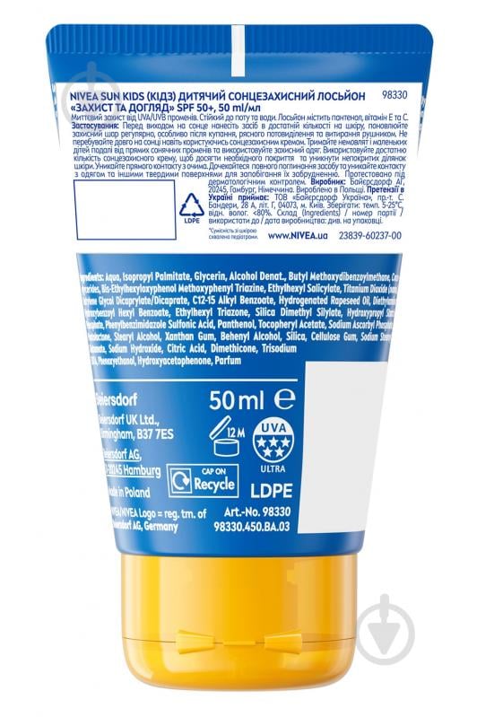 Лосьйон Nivea SUN Kids Захист та догляд SPF 50+ 50 мл - фото 7