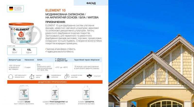 Фарба силіконова водоемульсійна Element 10 мат білий 10 л - фото 2