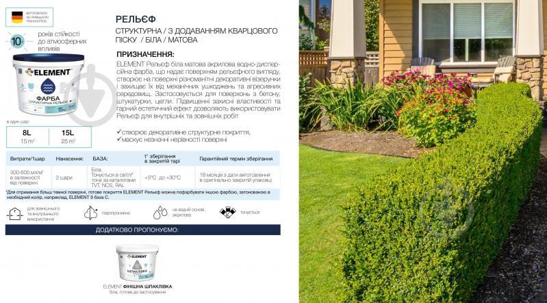 Фарба структурна акрилова Element Рельєф мат білий 15 кг - фото 2