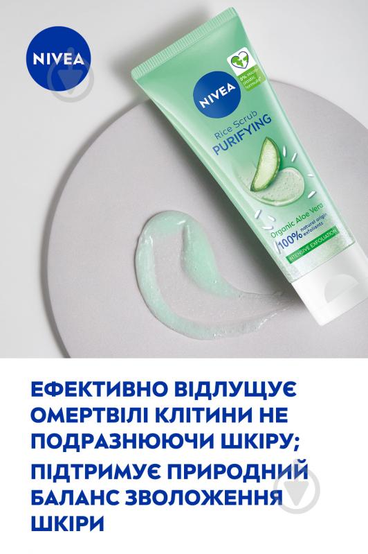 Скраб Nivea Рисовий очищення і звуження пор 75 мл - фото 3