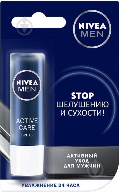 Бальзам для губ Nivea Men Active Care SPF 15 5,5 г - фото 1