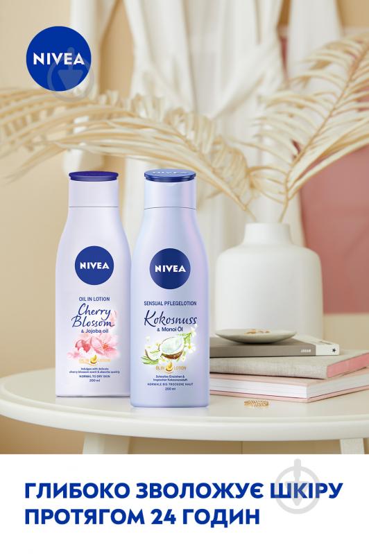 Молочко для тела Nivea Райский кокос 200 мл - фото 6