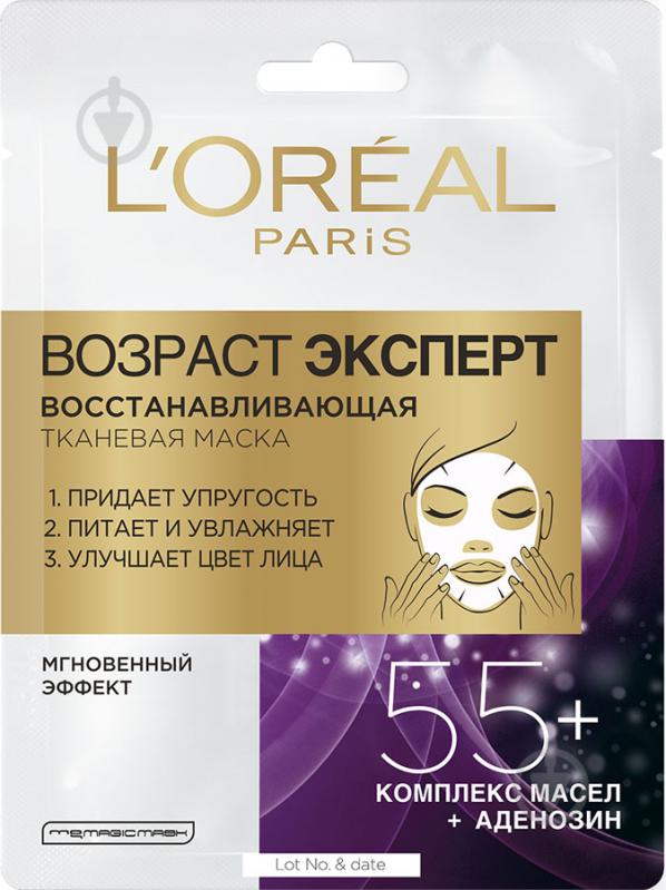 Маска L'Oreal Paris Skin Expert 30 мл 1 шт. - фото 1