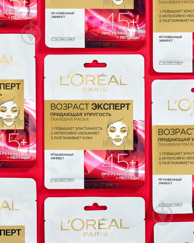 Маска L'Oreal Paris Skin Expert 45+ для повышения упругости кожи 30 мл 1 шт. - фото 7