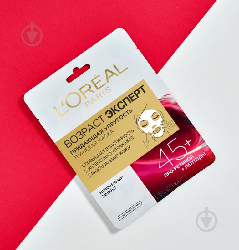 Маска L'Oreal Paris Skin Expert 45+ для повышения упругости кожи 30 мл 1 шт. - фото 5