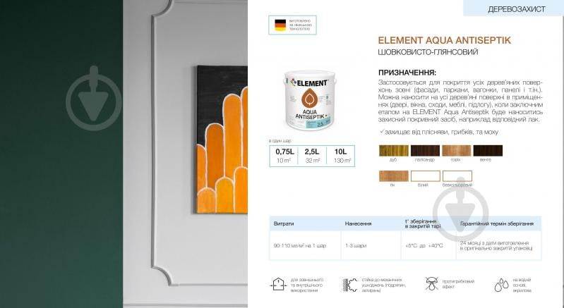 Лазур-антисептик Element Aqua білий шовковистий глянець 0,75 л - фото 3