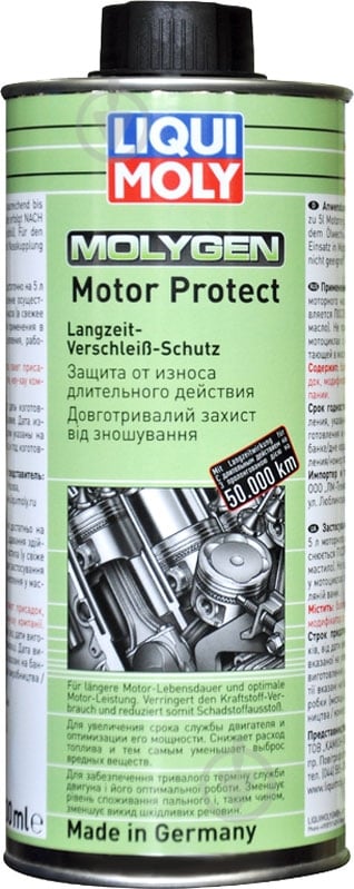 Присадка для защиты двигателя Liqui Moly Molygen Motor Protect 9050 500 мл - фото 1