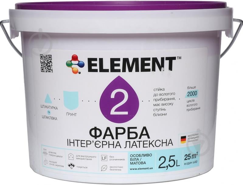 Фарба латексна водоемульсійна Element 2 мат білий 2,5 л - фото 1