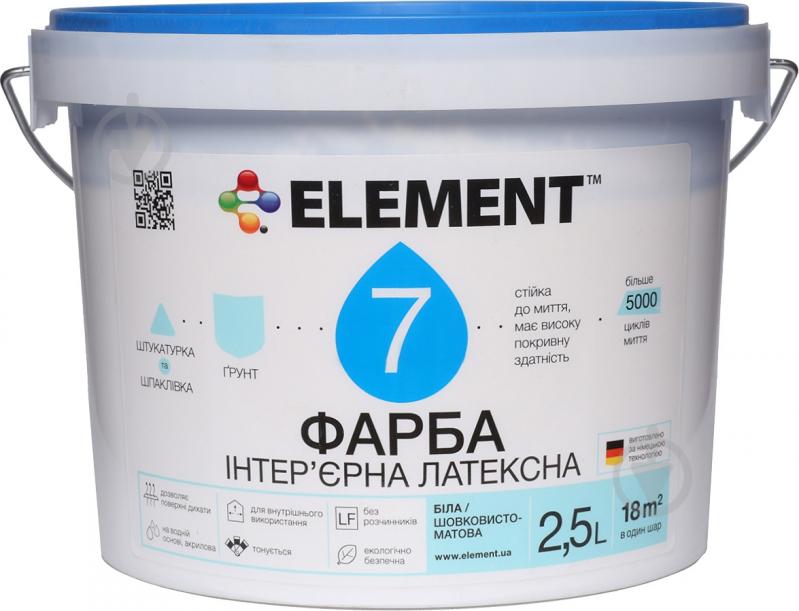 Фарба акрилова водоемульсійна Element 7 База А шовковистий мат білий 2,5 л - фото 1