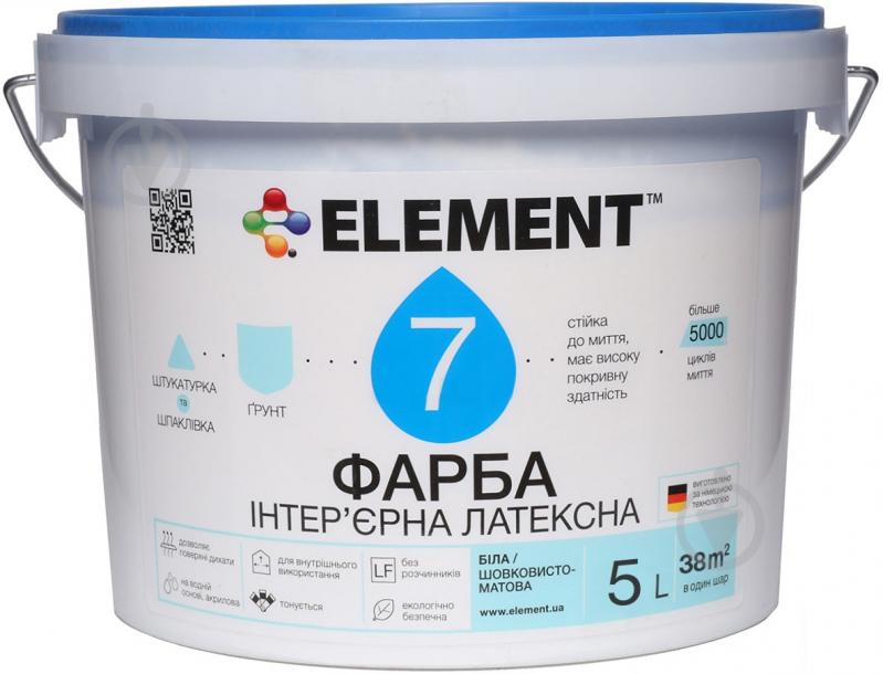 Фарба акрилова водоемульсійна Element 7 База А шовковистий мат білий 5 л - фото 1