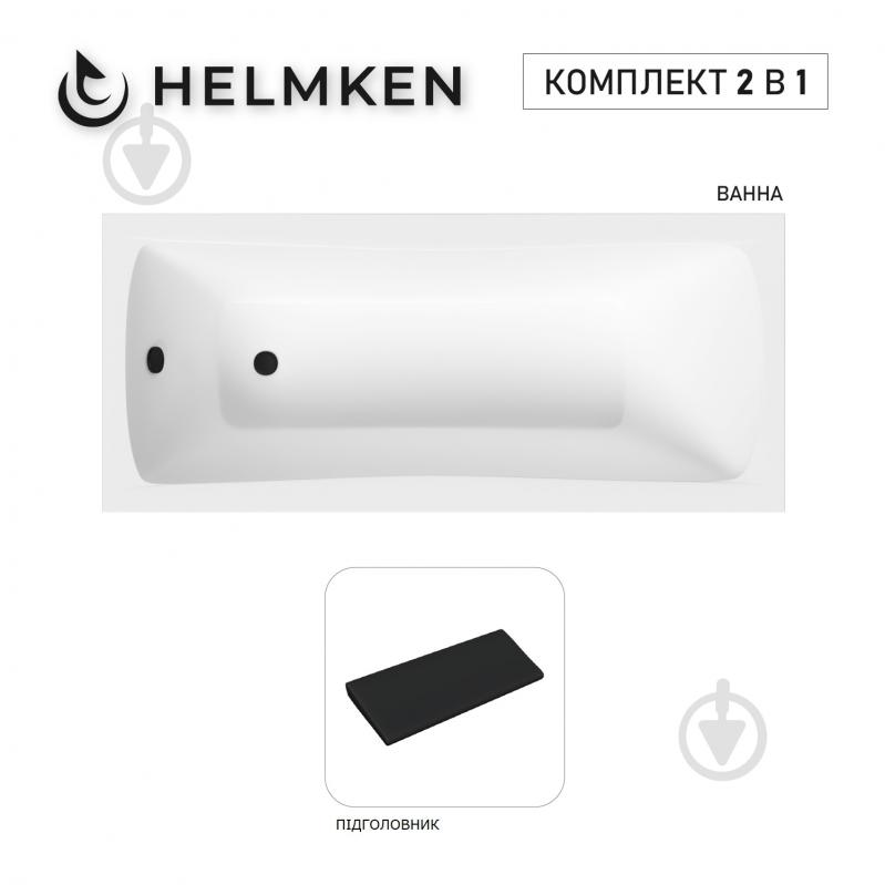 Ванна акриловая Helmken Luna 258EP65398 149,5х70 см комплект 2 в 1 - фото 1 Ванна акриловая Helmken Luna 258EP65398 149,5х70 см комплект 2 в 1 - фото 1