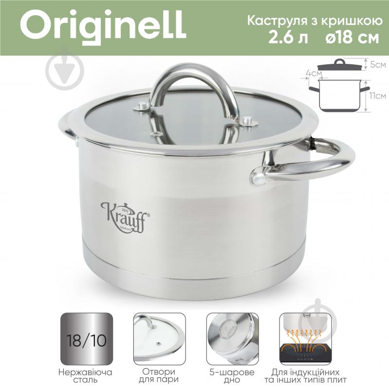 Каструля зі скляною кришкою Originell 2,6 л 26-238-050 Krauff - фото 2