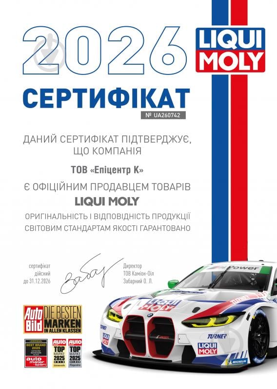 Присадка Liqui Moly стабилизатор для бензина Benzin-Stabilisator 250 мл - фото 2
