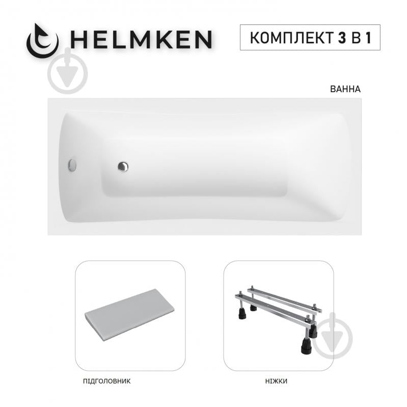 Ванна акрилова Helmken Luna Y40G817089 149,5х70 см комплект 3 в 1 - фото 1 Ванна акрилова Helmken Luna Y40G817089 149,5х70 см комплект 3 в 1 - фото 1