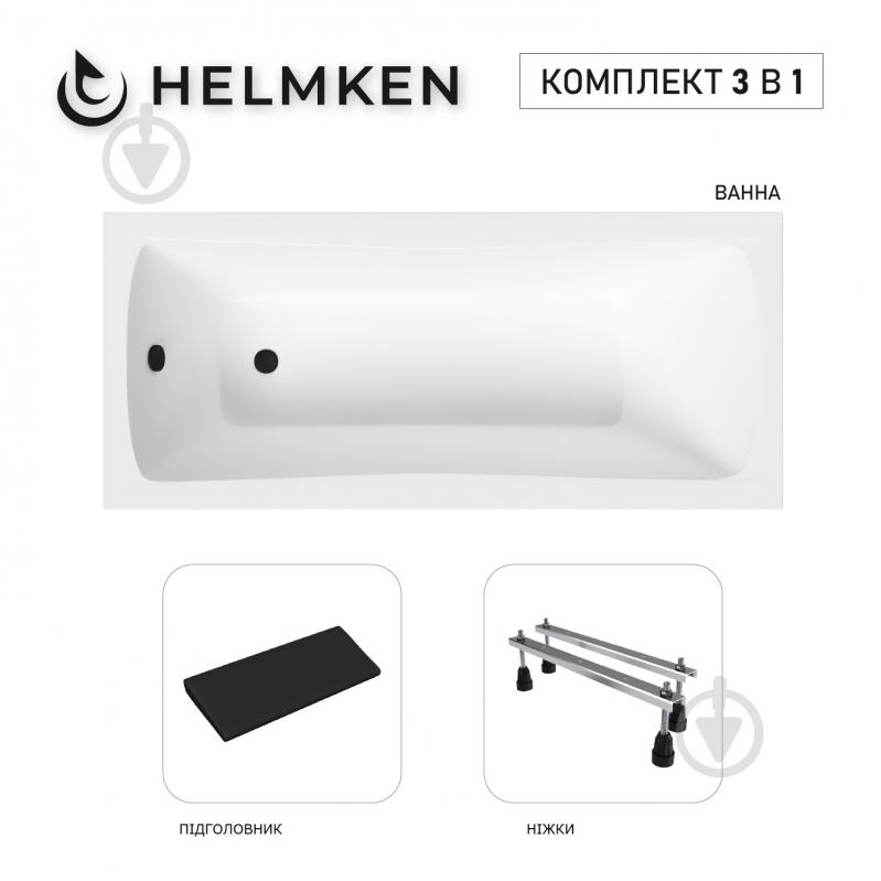 Ванна акрилова Helmken Luna 164A95812S 149,5х70 см комплект 3 в 1 - фото 1 Ванна акрилова Helmken Luna 164A95812S 149,5х70 см комплект 3 в 1 - фото 1