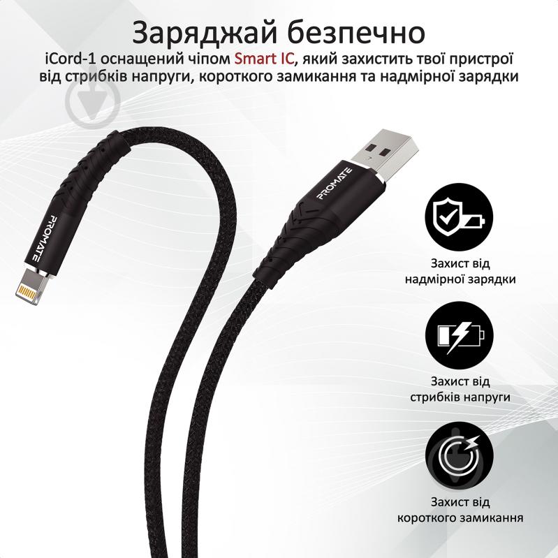 Кабель Promate iCord-1 USB - Lightning 2.4А черный (icord-1.black) - фото 4