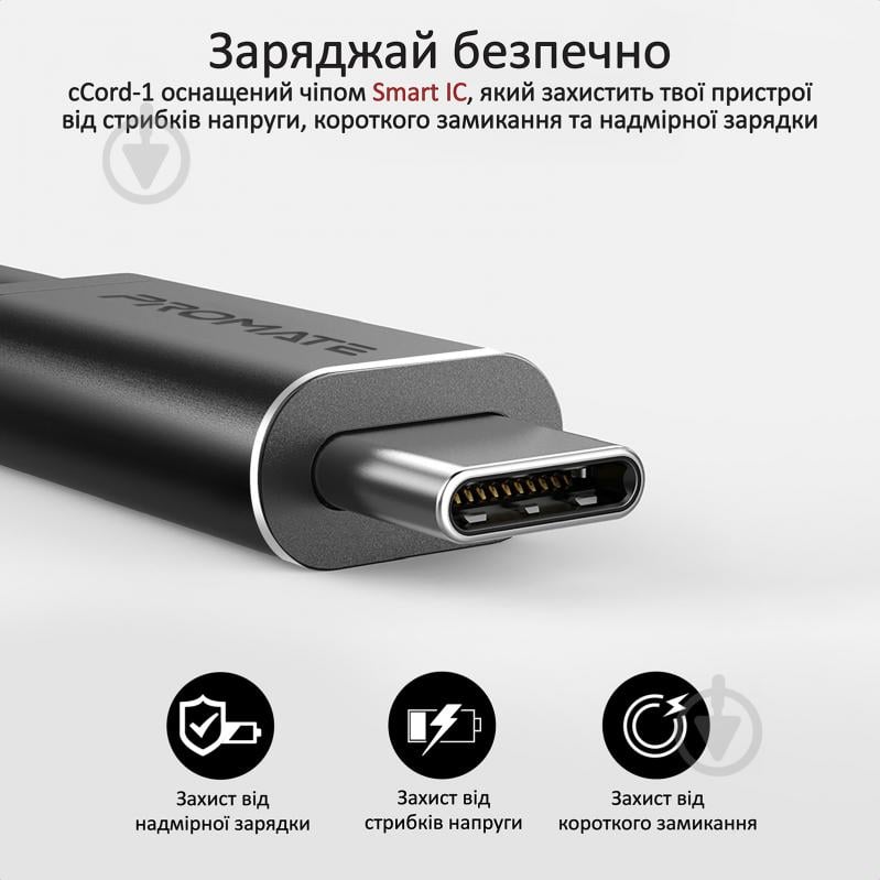 Кабель Promate сCord-1 USB - USB Type-C 1 м черный (ccord-1.black) - фото 4