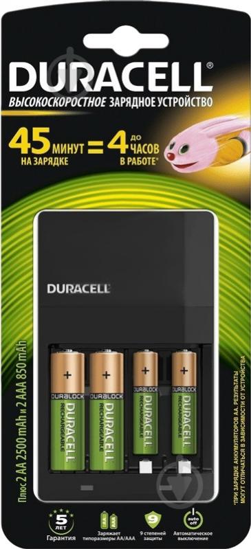 Зарядное устройство Duracell CEF14 + 2AA2500 + 2AAА850 AA (R6, 316)AAA (R03, 286) 5 шт. (81546730) - фото 1 Зарядное устройство Duracell CEF14 + 2AA2500 + 2AAА850 AA (R6, 316)AAA (R03, 286) 5 шт. (81546730) - фото 1