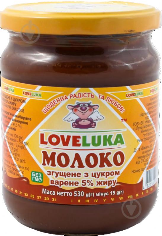 Молоко згущене Love Luka з цукром варене 0,53 кг - фото 1