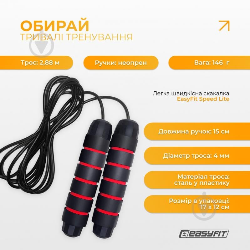 Скакалка гимнастическа EasyFit для бокса EF-1912 - фото 3