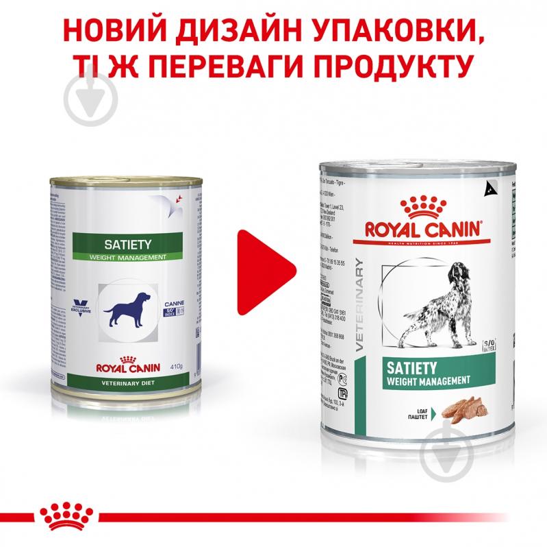 Паштет для собак для всех пород Royal Canin Satiety Weight Management 410 г - фото 2