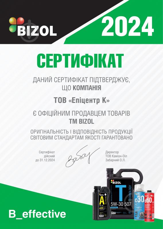 Антифриз Bizol B81410 -80 °C G11 концентрат 1 л синій (B81410) - фото 2