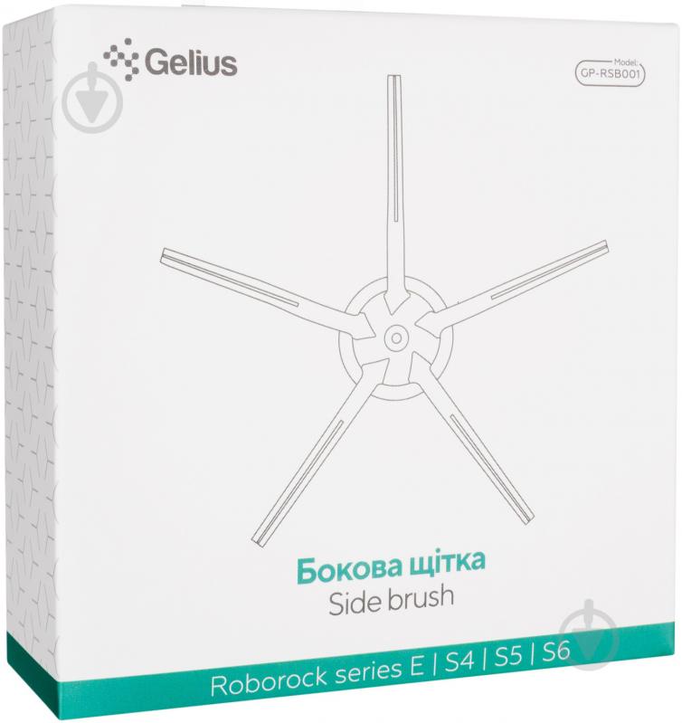 Щітка Gelius GP-RSB001 бокова для робота-пилососа Roborock E/S4/S5/S6 2 шт. - фото 3