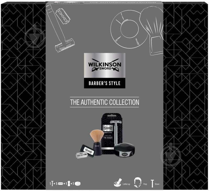 Набор WILKINSON SWORD Barber’s Style Authentic 4 шт. - фото 1