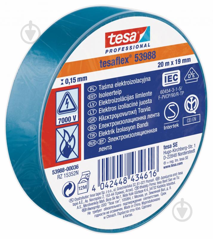 Изолента tesa Tesaflex ПВХ 53988 (19 мм х 20 м) BE - фото 2
