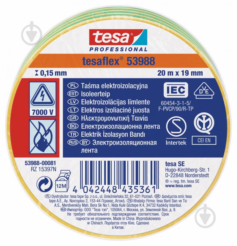 Ізострічка tesa Tesaflex ПВХ 53988 (19 мм х 20 м) Y/G - фото 1