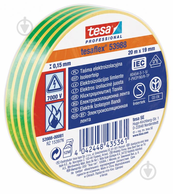 Ізострічка tesa Tesaflex ПВХ 53988 (19 мм х 20 м) Y/G - фото 3