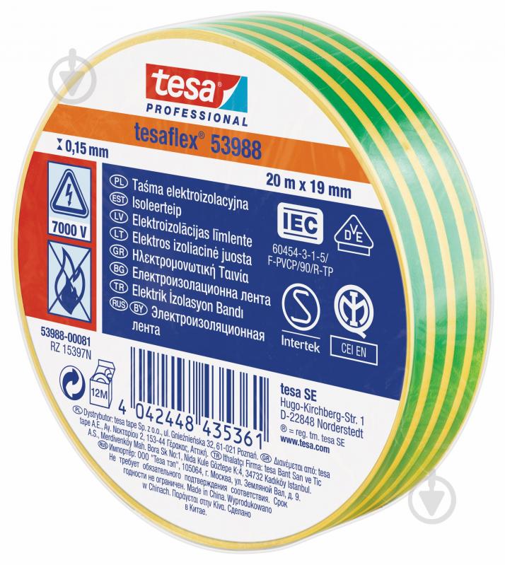 Ізострічка tesa Tesaflex ПВХ 53988 (19 мм х 20 м) Y/G - фото 2