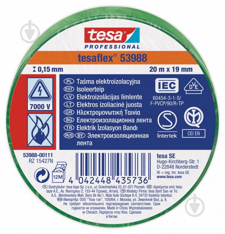 Ізострічка tesa Tesaflex ПВХ 53988 (19 мм х 20 м) GN - фото 1